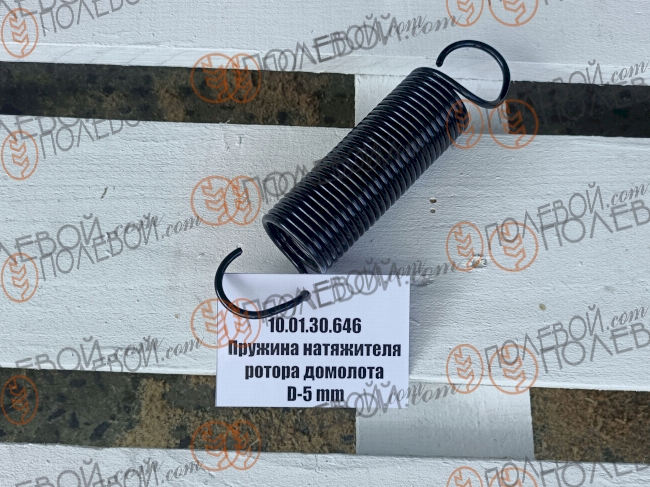 Пружина натяжителя ротора домолота D-5 mm (шт.,)